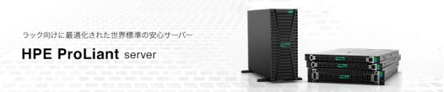 株式会社カカクコムが「HPE ProLiantサーバー」を導入　「価格.com」「食べログ」を支えるサービス基盤のスピード、信頼性、投資対効果を追求