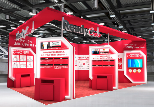 レディクル運営のフロンティア、マーケティングDXの最前線を体験できる展示会「マーケティングDX EXPO 2025 夏 東京」に出展