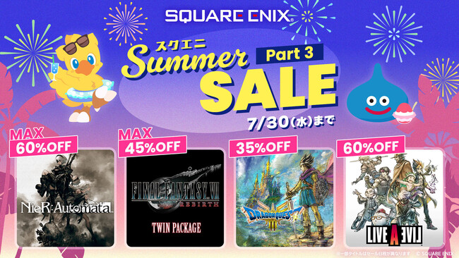 HD-2D版『ドラゴンクエストIII　そして伝説へ…』が35％OFFに！『FFVII リバース ツインパック』など割引率アップの人気作をお見逃しなく！