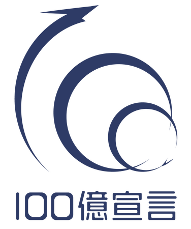 池内自動車を展開する株式会社イケウチ、経済産業省推進「100億宣言」企業として公表