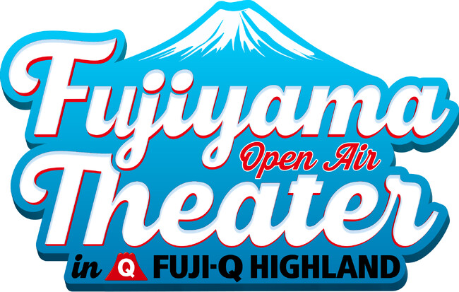 富士五湖エリアの新しいナイトタイムエンターテインメント!　富士急ハイランドで「アウトドアシアター」8/1(金)開幕！上映作品30本の情報公開&タイアップキャンペーンが決定