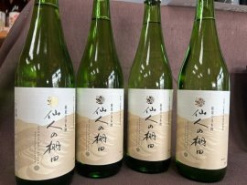 仙人の棚田の純米酒 仙人の棚田の純米酒