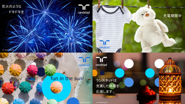休暇をポジティブにとらえて。充実した夏休みを想起する不在通知を奨励、受け取った方も嬉しくなる新デザインを含む4種のテンプレートを用意