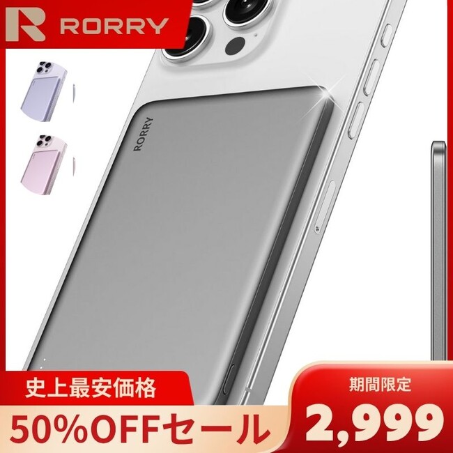 50%OFF!わずか8.6mmの超薄モバイルバッテリー「D14」が史上最安セール 7/17~期間限定