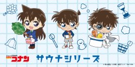TVアニメ「名探偵コナン」のキャラクターをイメージしたサウナアイテムが新登場！YTE公式通販サイトにて7月17日から予約販売開始