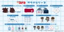 商品ラインナップ