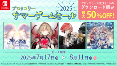 ブロッコリーより発売中の人気タイトルがお得に楽しめる「ブロッコリーサマーゲームセール2025」が、本日より開催！