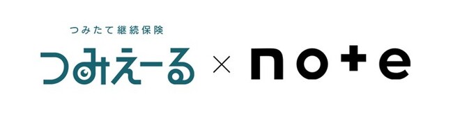 つみたて継続保険「つみえーる」×noteハッシュタグ企画「＃これから大きくなる君へ」を開催！