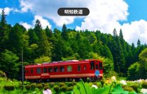 岐阜県南東部恵那エリアを走る明知鉄道全線が1日乗り放題「あけてつ全線フリー切符」をモバイルチケットで販売