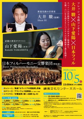 チラシ(オモテ)