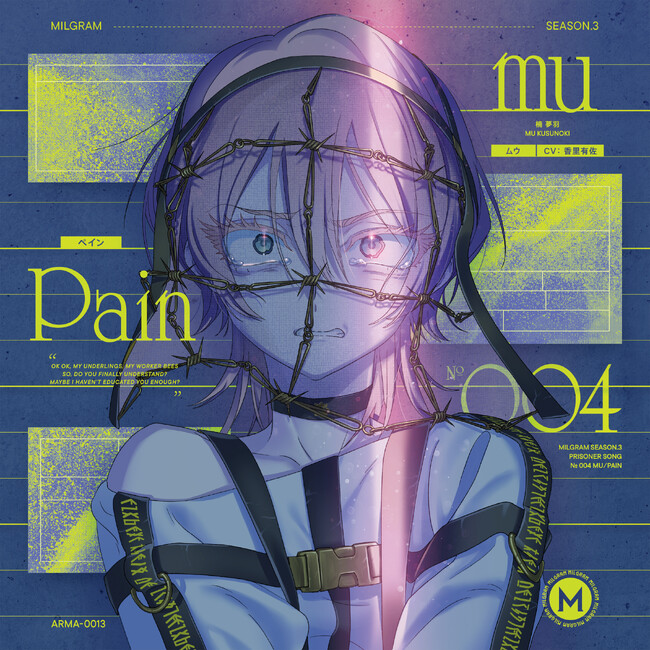 DECO*27×山中拓也による『MILGRAM-ミルグラム-』、ムウ (CV: 香里有佐)の第三審CD発売が決定。ジャケット＆特典画像も同時公開