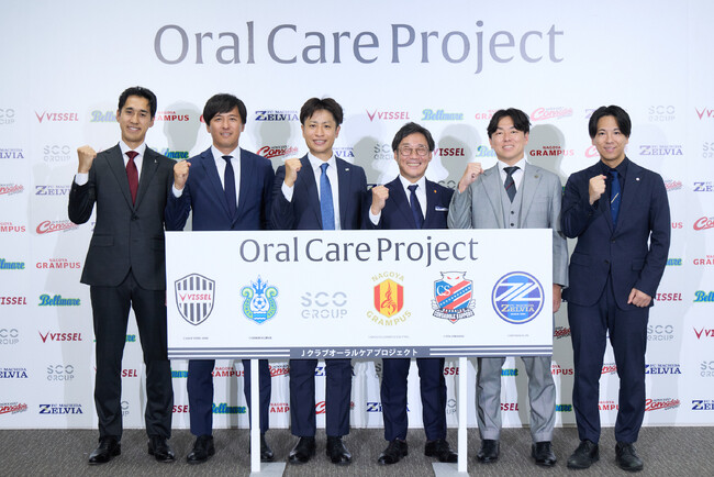 『オーラルケアプロジェクト』新たに5クラブが参画