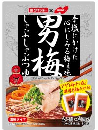 濃厚な梅干し味で楽しむ「男梅」タイアップ第2弾『男梅しゃぶしゃぶつゆ』　新発売