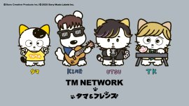 タマ&フレンズの仲間に加わったTM NETWORKのメンバーTK、UTSU、KINEとTAMA タマ&フレンズの仲間に加わったTM NETWORKのメンバーTK、UTSU、KINEとTAMA