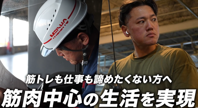 名正運輸、ボディービルで“食べていける”世界を本気で応援！ナチュラルプロボディビルダー発掘オーディション『 NEXT HEROS 』を全面サポート
