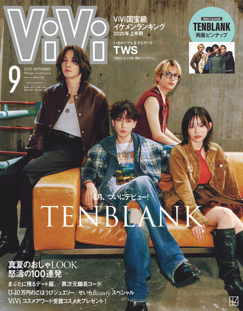 8月にメジャーデビューするTENBLANKがViVi9月号特別版表紙に。佐藤健、宮崎優、町田啓太、志尊淳の４人が俳優/アーティスト両方の立場で、異例の出演 ＃これがホントのTENBLANK
