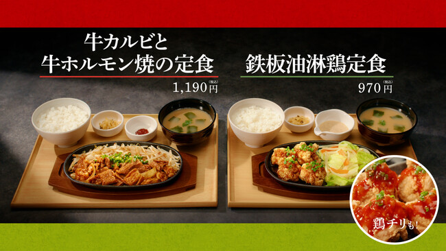 「やよい軒」新TVCM「鉄板フェア第1弾・第2弾」篇