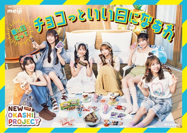 FRUITS ZIPPER、「明治おかし大使」2年目で初仕事！ 猛暑の夏休み、おうち時間がチョコっといい日になぁれ♪