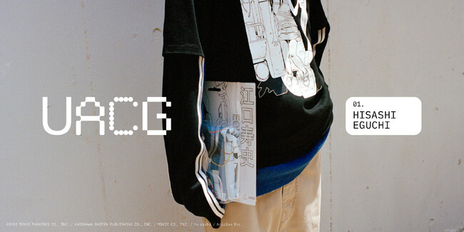 MZ世代のスタッフの「好き」から生まれた新プロジェクト、「UACG」始動～「消費されないアニメTシャツ」でファッションとカルチャーをつなぐ～