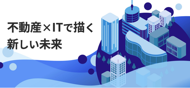 アセットテクノロジー株式会社、不動産事業拡大に伴い新規採用を開始