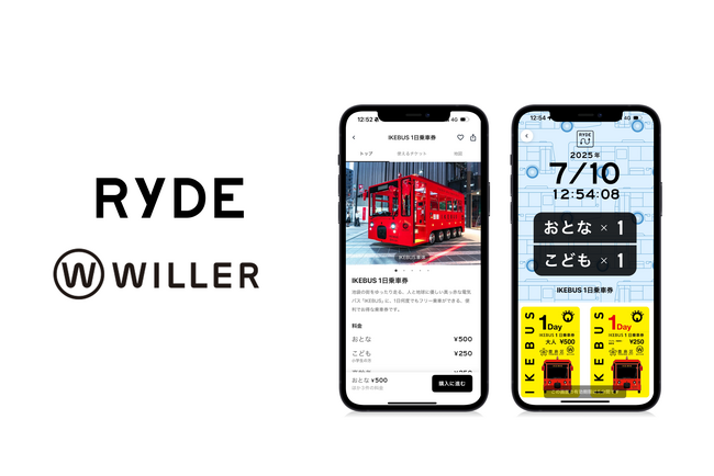 IKEBUS 1日乗車券が「RYDE PASS」アプリで購入可能に