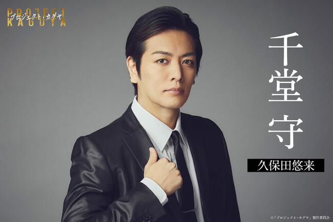 荒牧慶彦・植田圭輔主演オリジナル映画プロジェクト・カグヤ追加キャストが決定！！