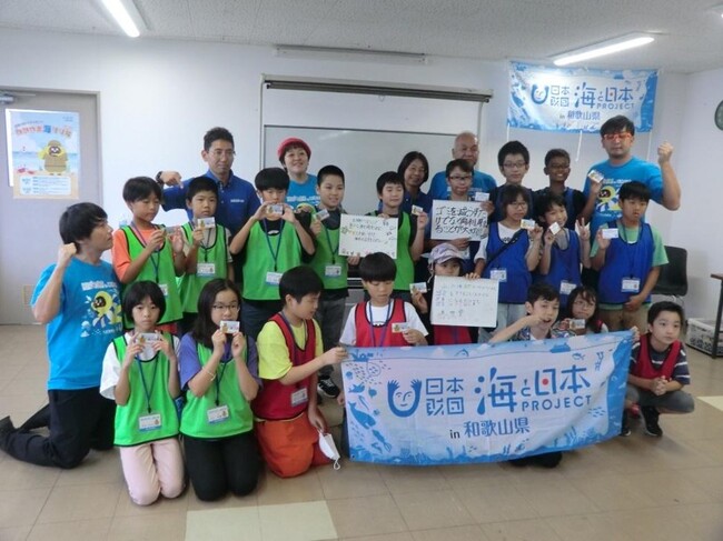 【参加者募集】和歌山の海の魅力を再発見！小学生の海洋体験イベント「紀南の海が未来を変える～わかやま海守り隊2025～」開催します！