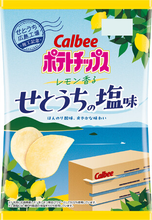 カルビー創業の地・広島に新設した「せとうち広島工場」の竣工記念商品 地元素材の広島県産レモン※1と瀬戸内製造の海塩※2を使用した『ポテトチップス レモン香るせとうちの塩味』