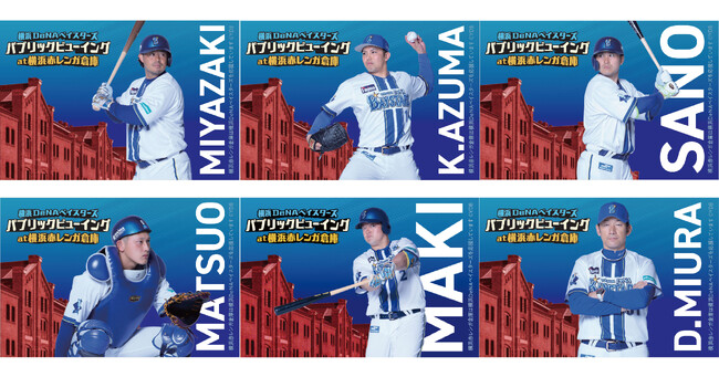 ＜入場無料＞芝生＆特設スタンドで球場気分を味わいながら観戦できる！横浜DeNAベイスターズ本拠地戦のパブリックビューイング詳細決定