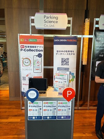 ついに本日開催！ スタートアップワールドカップ2025 東京予選にブース出展中です！