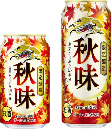 発売35年目の秋の定番ビール「キリン秋味（期間限定）」を発売