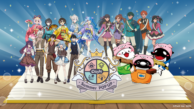 期間限定ポップアップストア「Plott Summer POPUP ～えほんFes～」が上野マルイで開催！