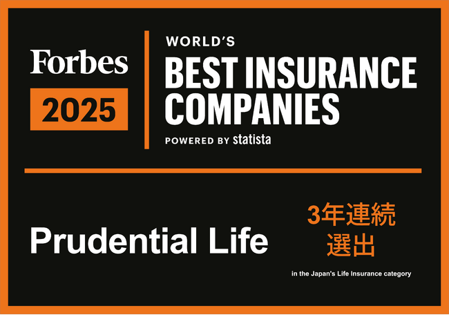 Forbes誌「World's Best Insurance Companies 2025」日本の生命保険会社部門に3年連続選出