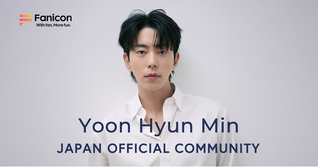韓国人気俳優のユン・ヒョンミンがFanicon(ファニコン)にて公式ファンコミュニティ【YOON HYUN MIN JAPAN OFFICIAL COMMUNITY】をオープン！