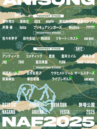 【アニソン野外フェス】ナガノアニエラフェスタ2025、第三弾出演アーティストを発表／ぴあ他イープラスでもチケット3次先行(抽選)スタート！