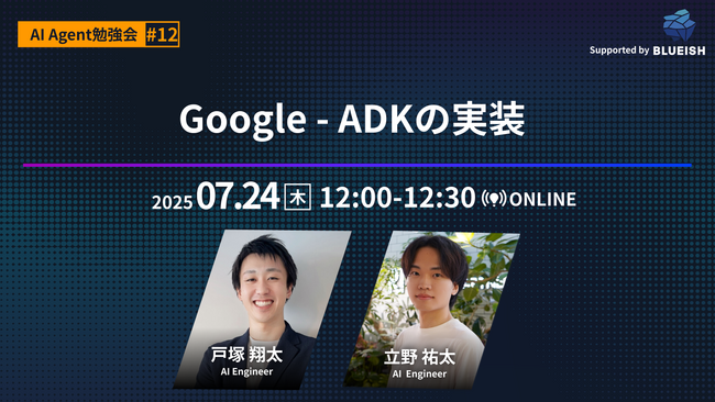 【ランチのお供にAIを】リスキリング、最新情報のキャッチアップに。7月24日(木)AI勉強会を無料開催