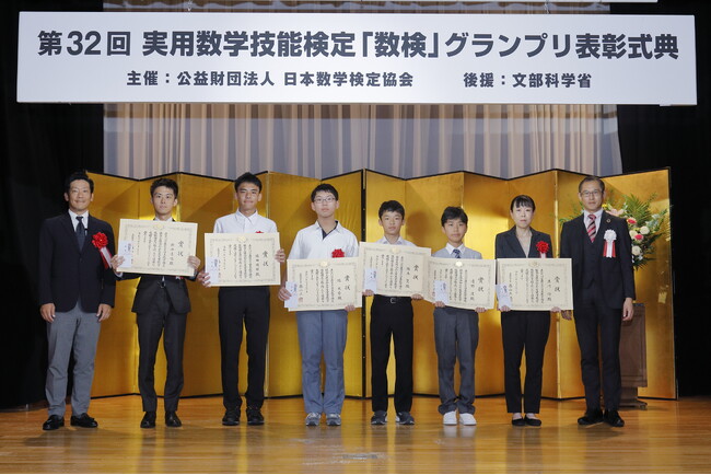 第33回「数検」グランプリの受賞者・受賞団体が決定