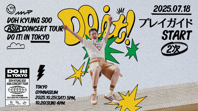 『2025 DOH KYUNG SOO ASIA CONCERT TOUR ＜DO it! in Tokyo＞』7/18(金)18時よりプレイガイド先行(先着)2次受付開始！