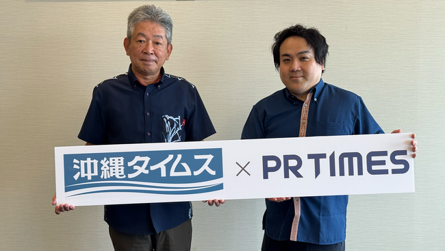 沖縄タイムス社とPR TIMESが業務提携沖縄企業へ広報サポートで協力