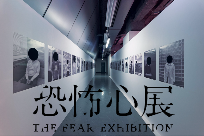 ホラー作家 梨×株式会社闇×テレビ東京 大森時生による『恐怖心展』本日開幕。SNSで早くも大きな話題に