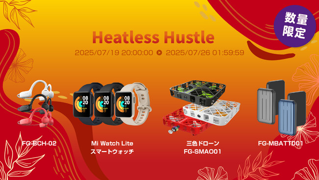 楽天「Show !t」楽天イベント参加中！7/26（土）まで。革新的ゴルフAIデバイス「AI Green Caddie」他、モバイルバッテリー、ワイヤレスイヤホン、トイドローンなどがお買い得！