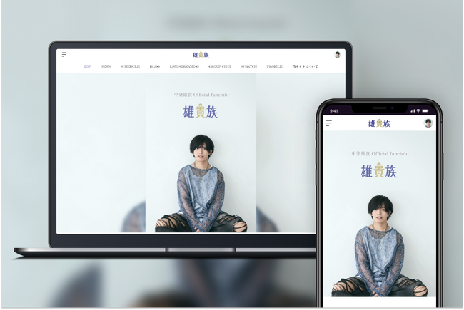 「Bitfan」にて、俳優・中染雄貴のオフィシャルファンクラブをオープン！8月1日（金）より有料会員の募集を開始