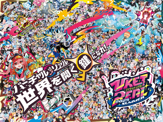 7月26～27日開催の『VketReal 2025 Summer』にアバター1,000名超えの巨大フォトスポットが登場！パラクリ出展サークルも動画でご紹介！