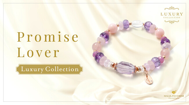 内なる美を呼び覚ます、おしゃれなパワーストーンブレスレット「Promise Lover」、ハワイ発「マルラニハワイ」より新登場！
