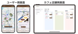 10万フォロワーのインフルエンサーが監修！“今行きたい”と“今空いている”をつなぐカフェマッチングサービス『イマカフェ』大阪市内でβ版をリリース