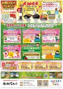 道の駅なんぶ7周年祭