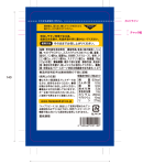パッケージデザイン(裏面) パッケージデザイン(裏面)