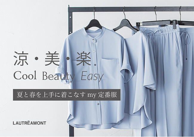 【LAUTREAMONT(ロートレアモン)】今季の春夏で7000枚突破した大ヒット商品“KIRERI”の新型が登場！