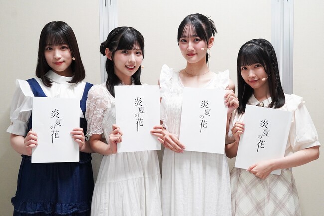 STU48 個人ファンクラブ主催オリジナル朗読劇『炎夏の花』～被爆80年の節目に、平和への願いを朗読劇として届ける～