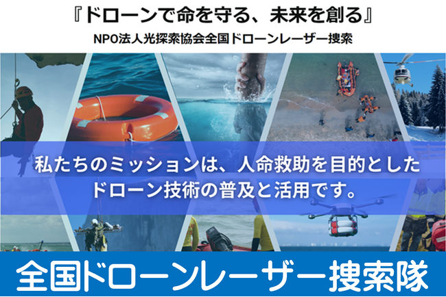 南海トラフ大地震に備えて、我が子の野外活動服に「再帰性反射QRコード」を装着しよう！
